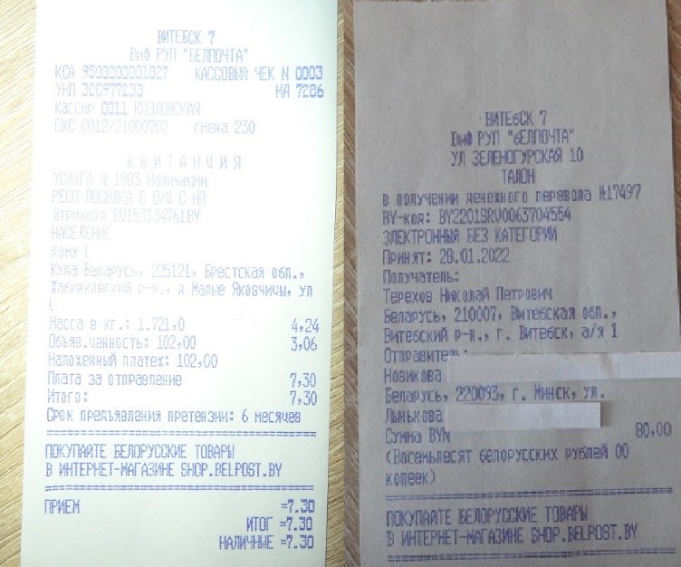 invoice